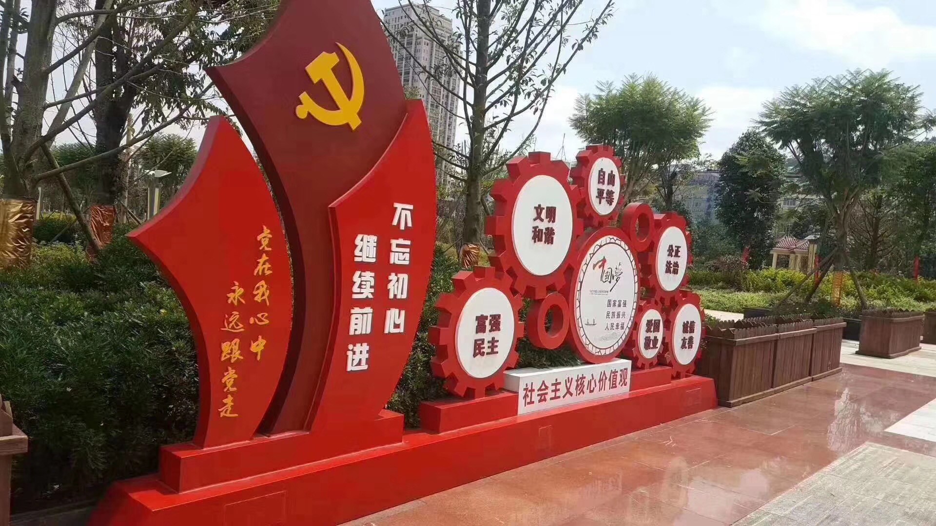 社会主义核心价值观标识