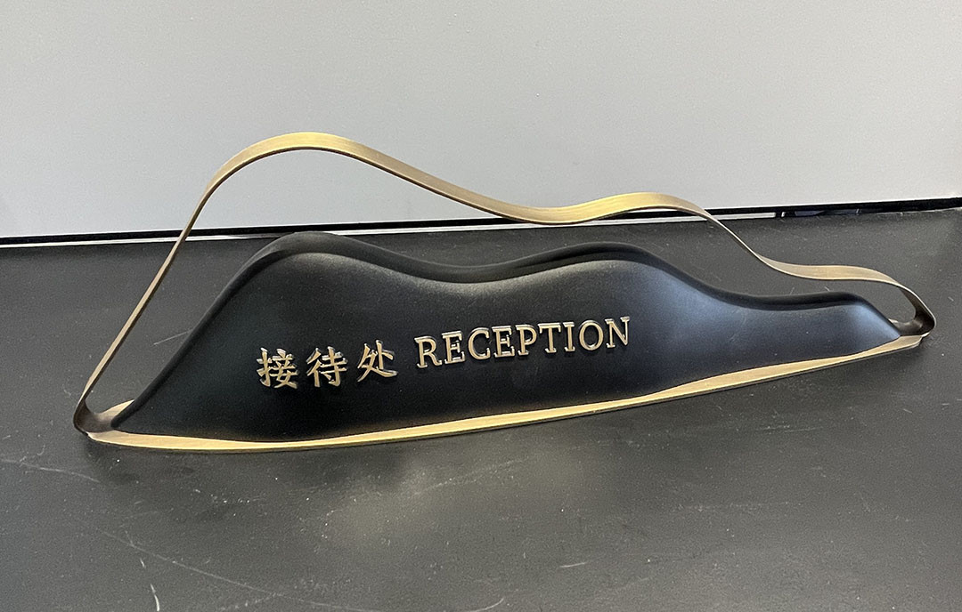 接待台牌 前台接待指示台