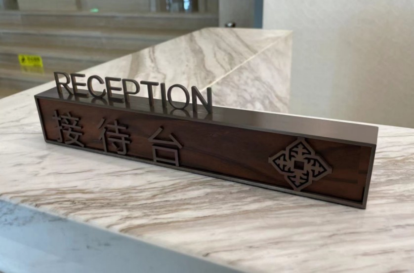 亚克力台牌 常州大堂台牌