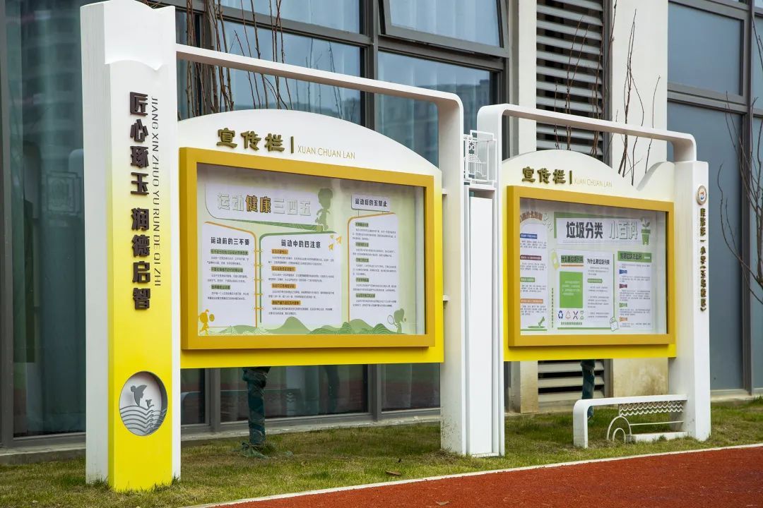 学校宣传栏标牌