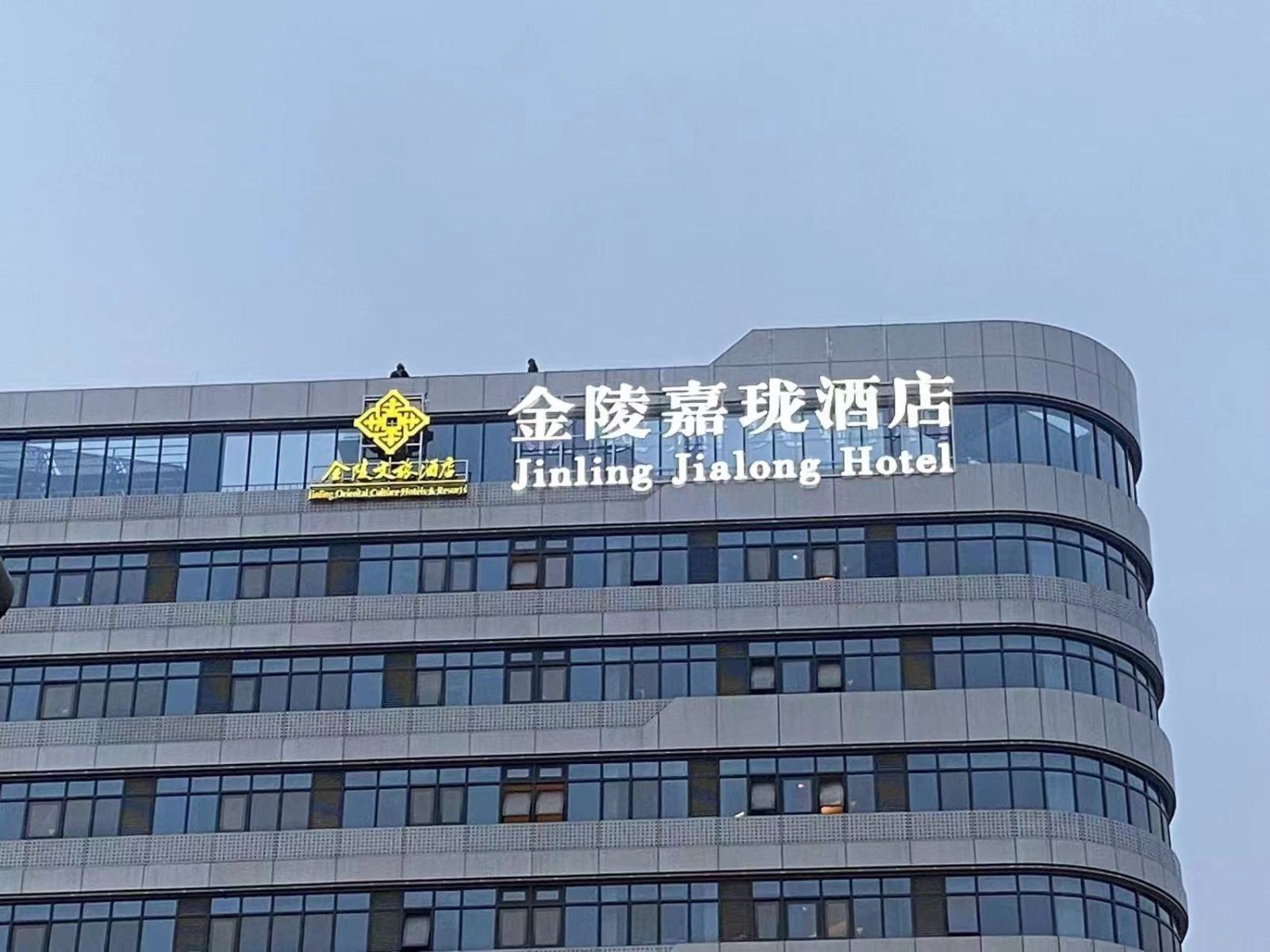 立体企业门头广告牌