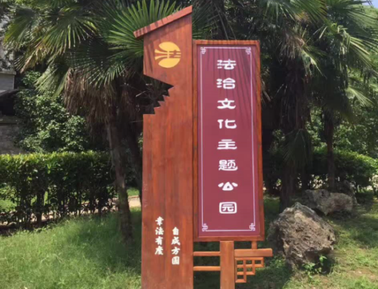  宣城法治文化主题公园